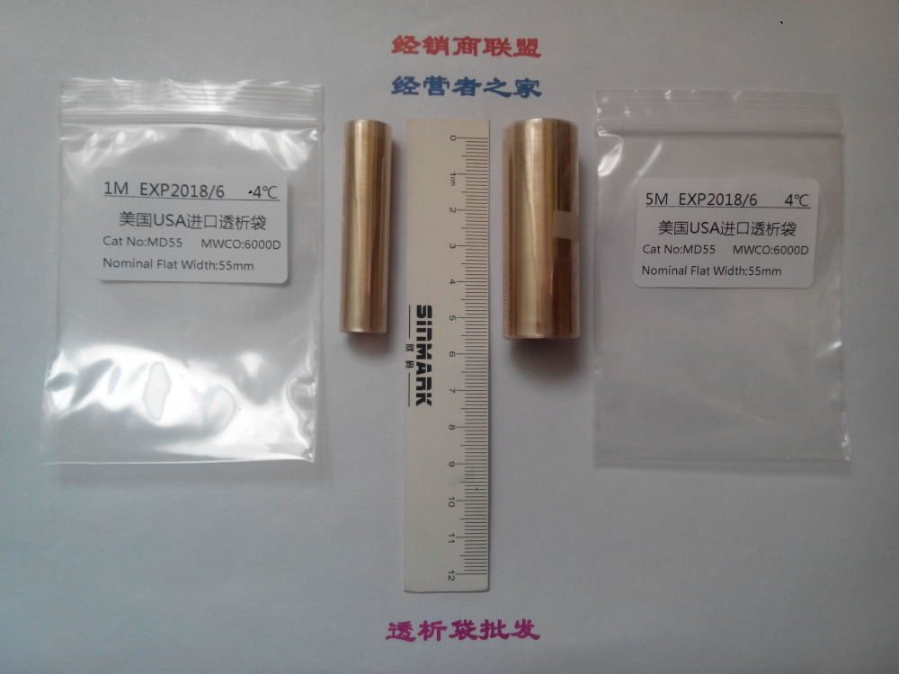 MD55-6000D透析袋/透析膜5米